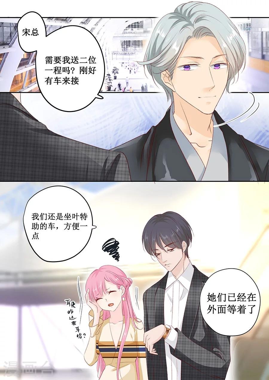 第156话 看你怎么逃离我