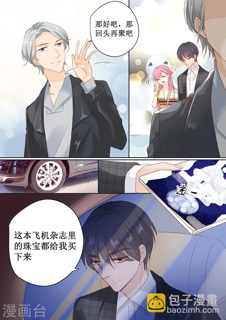 第156话 看你怎么逃离我