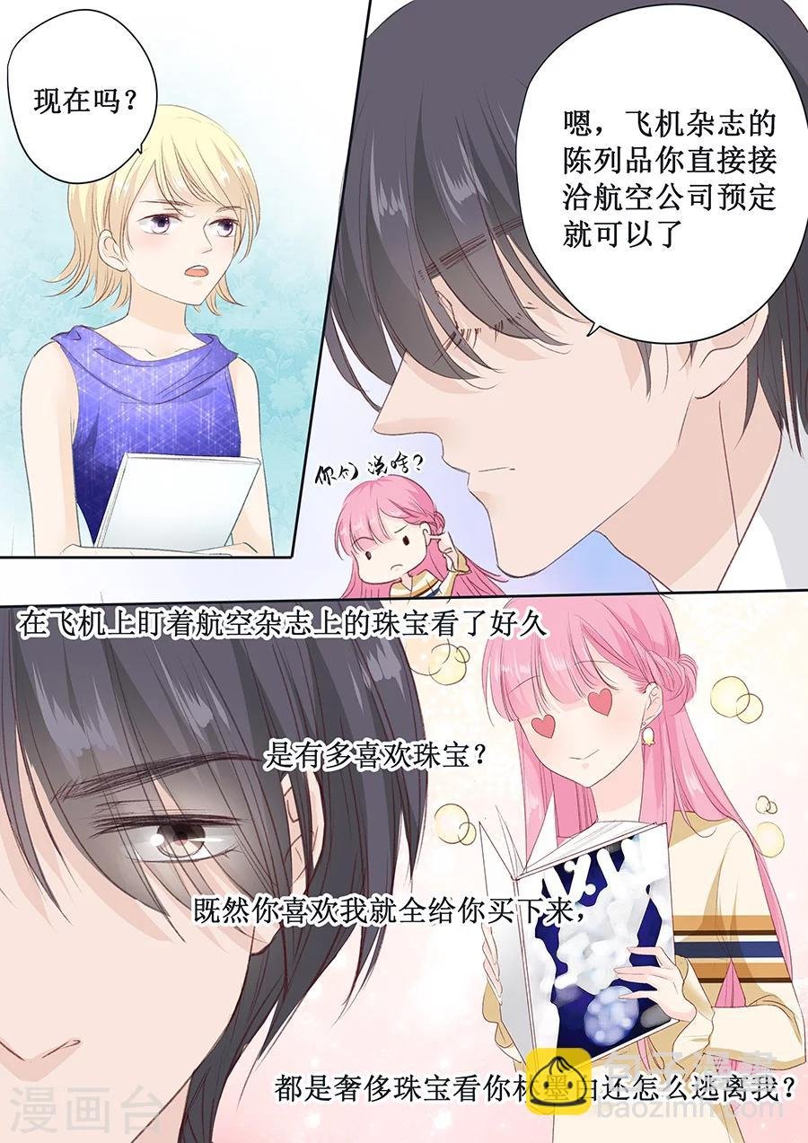 第156话 看你怎么逃离我