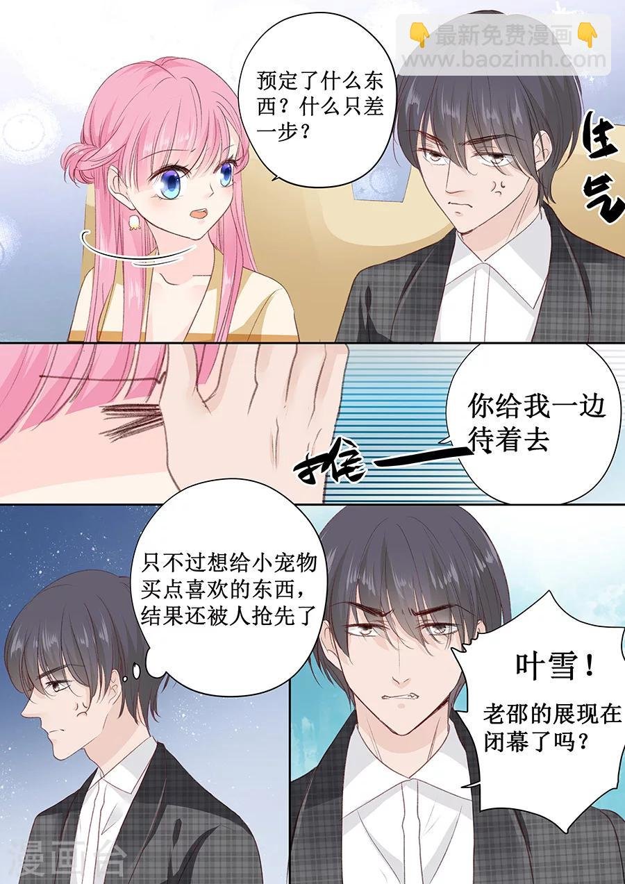 第156话 看你怎么逃离我