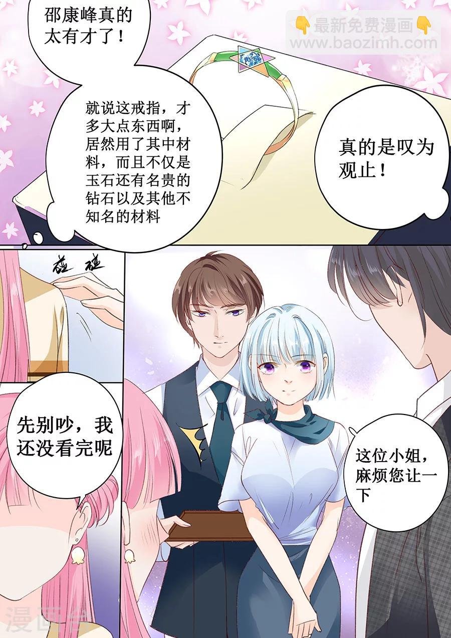 第157话 珠宝展