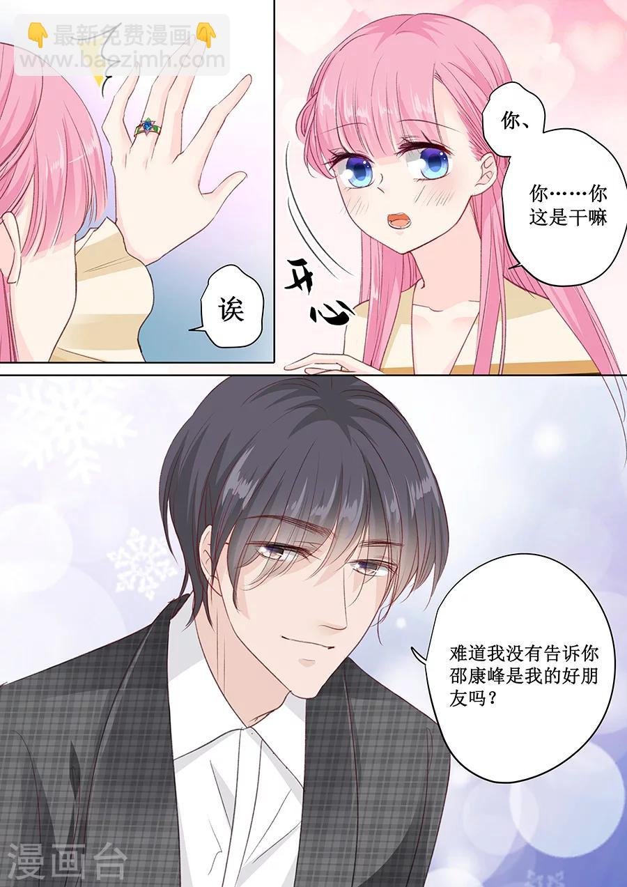 第158话 只要你喜欢