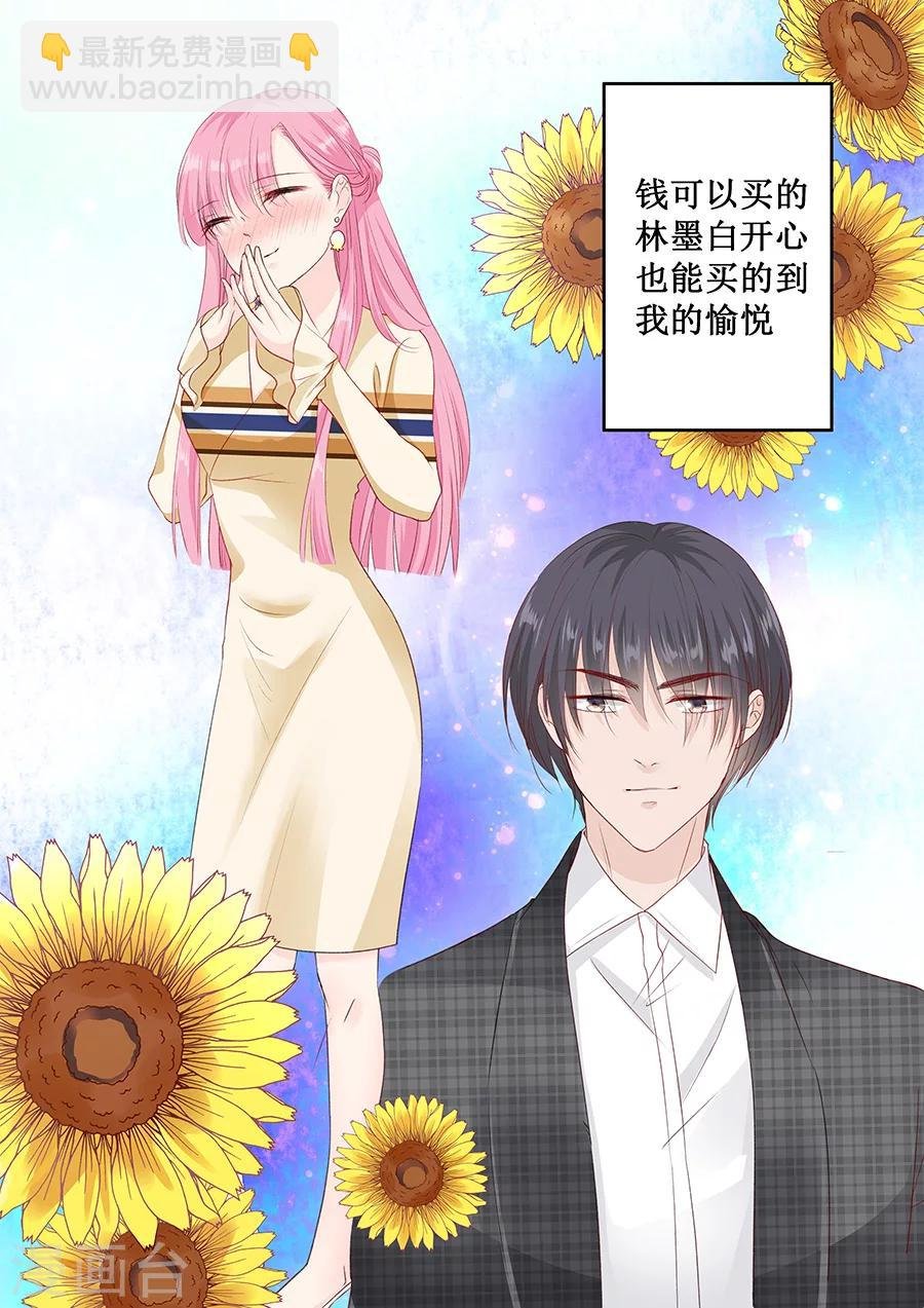 第159话 真的是那样吗？
