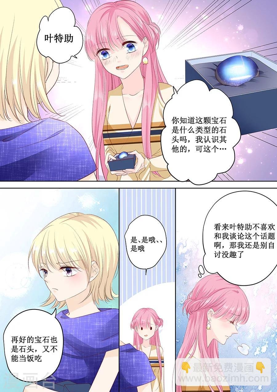 第159话 真的是那样吗？