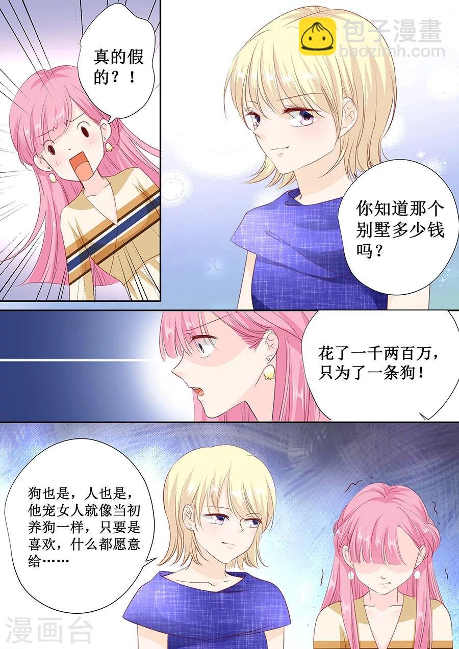 第159话 真的是那样吗？