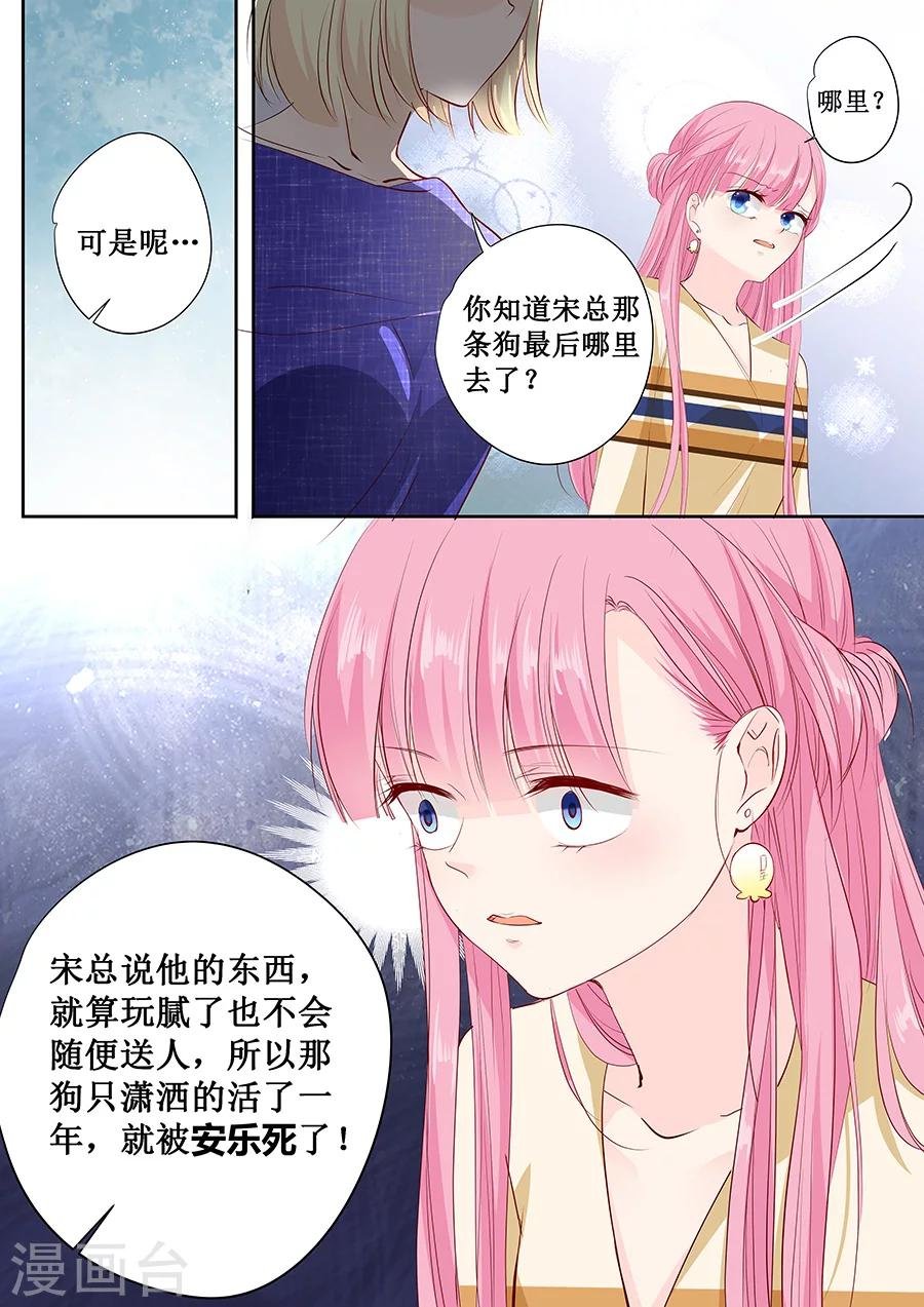 第159话 真的是那样吗？