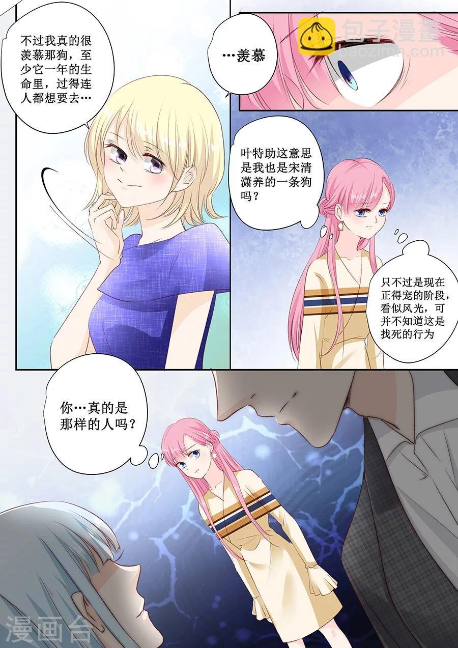 第159话 真的是那样吗？
