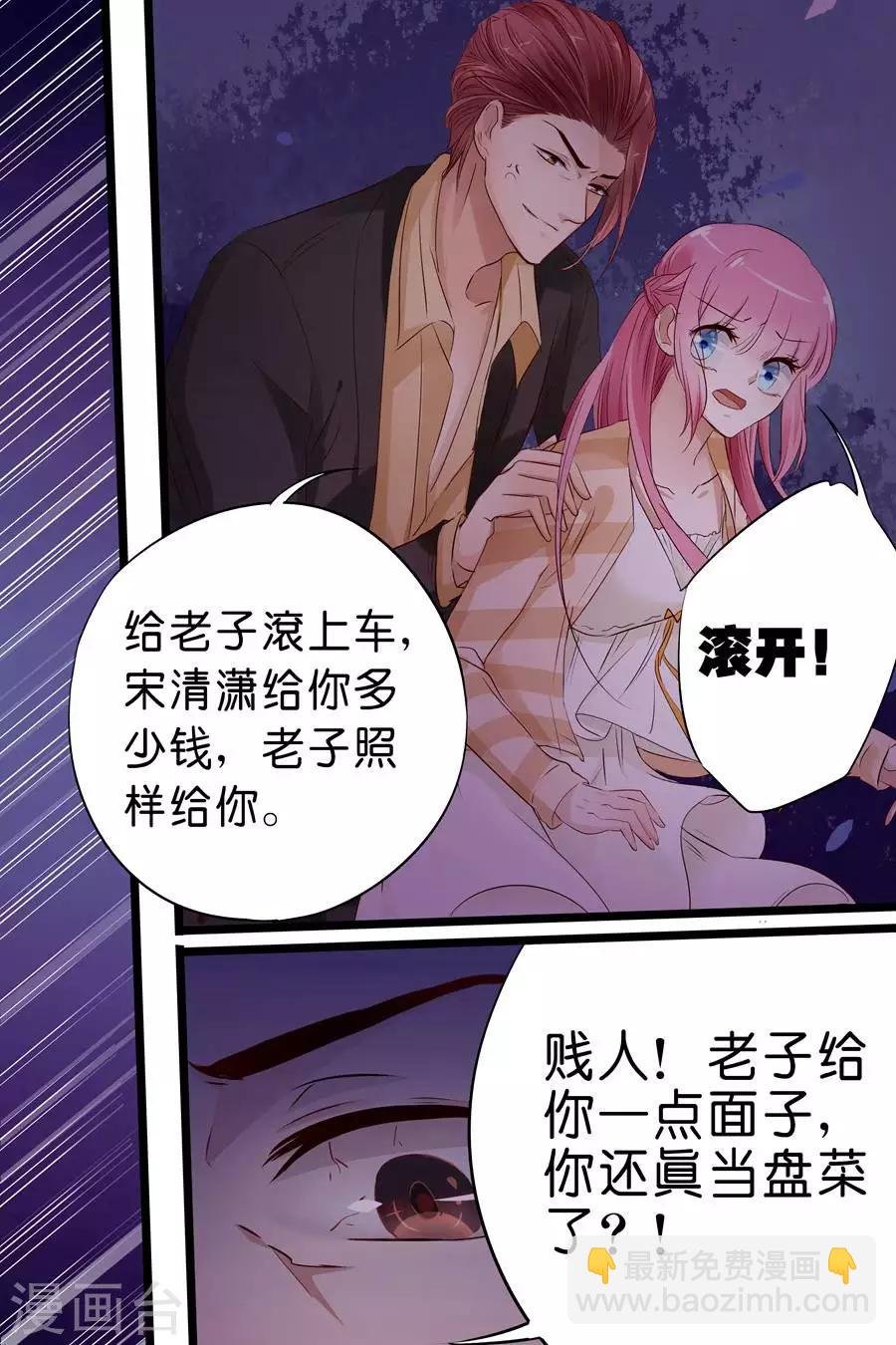 第16话 你给我吃了什么