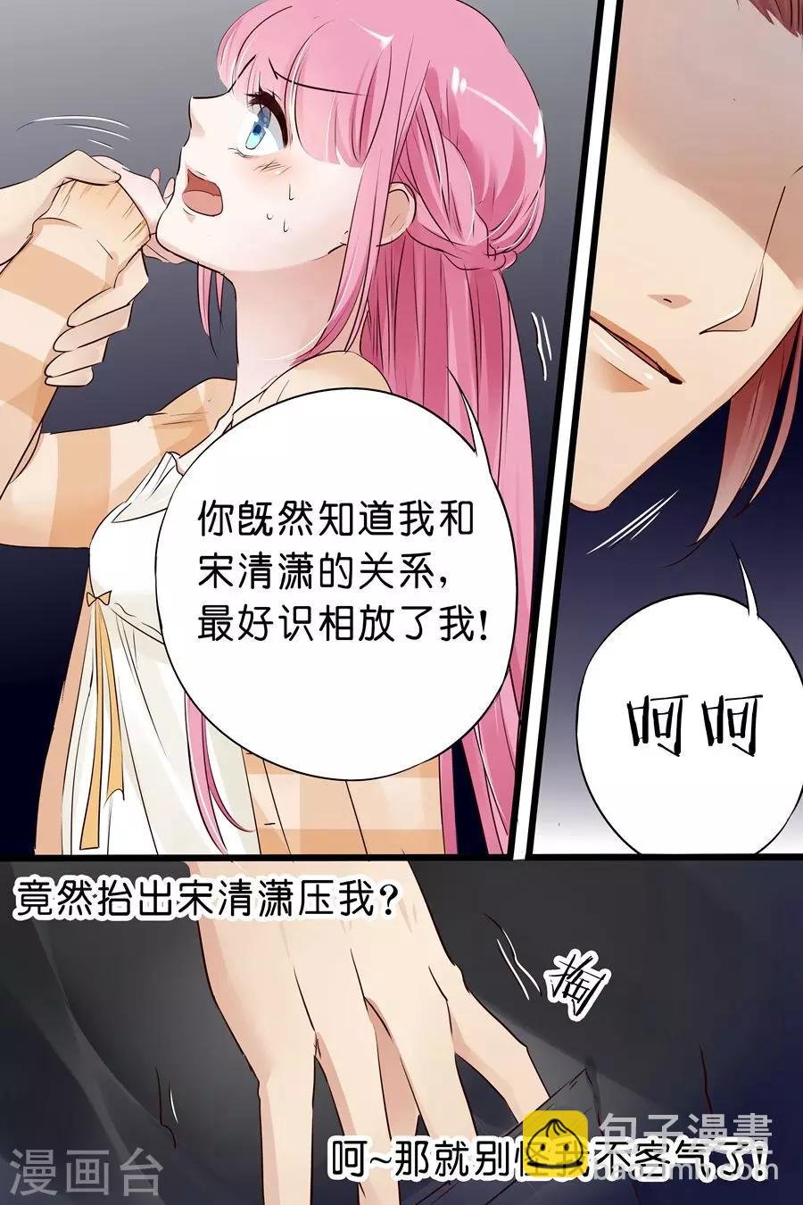 第16话 你给我吃了什么