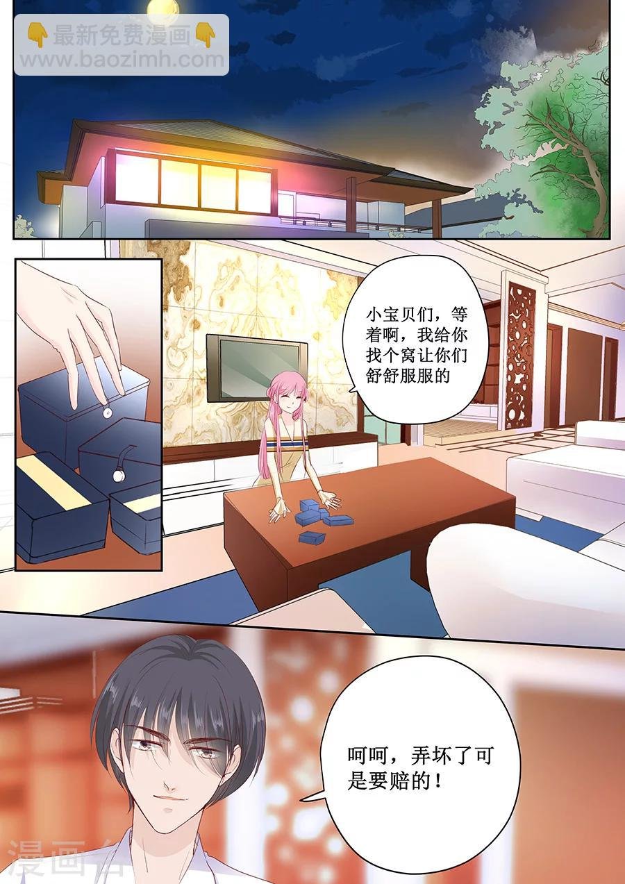 第160话 没钱就肉偿吧！