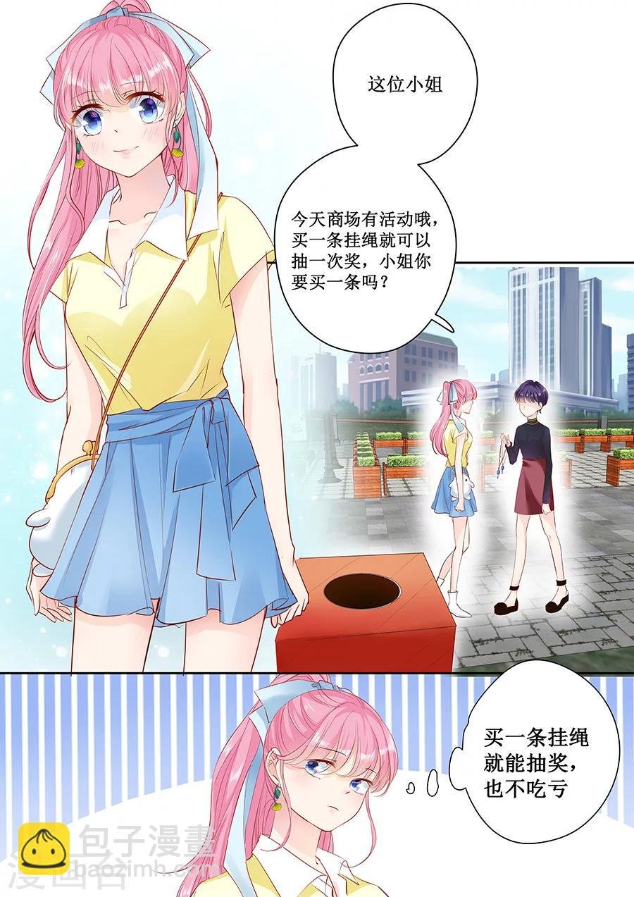 第161话 商场抽奖
