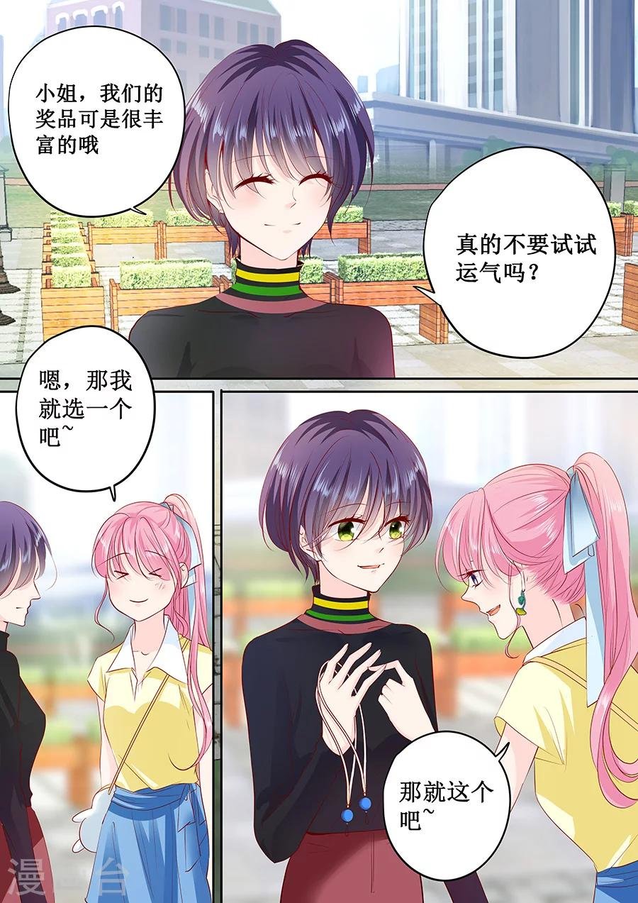 第161话 商场抽奖