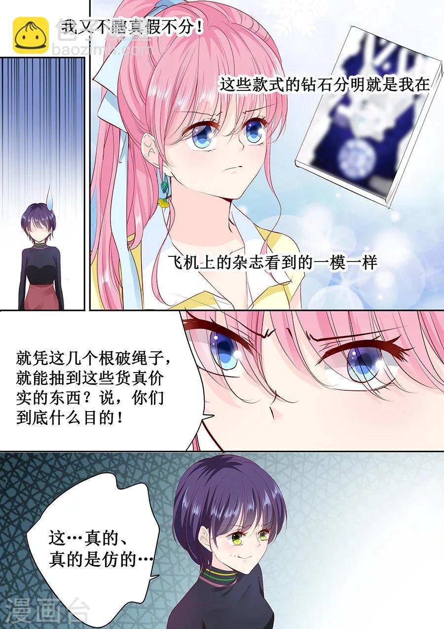 第162话 萧景言的阴谋
