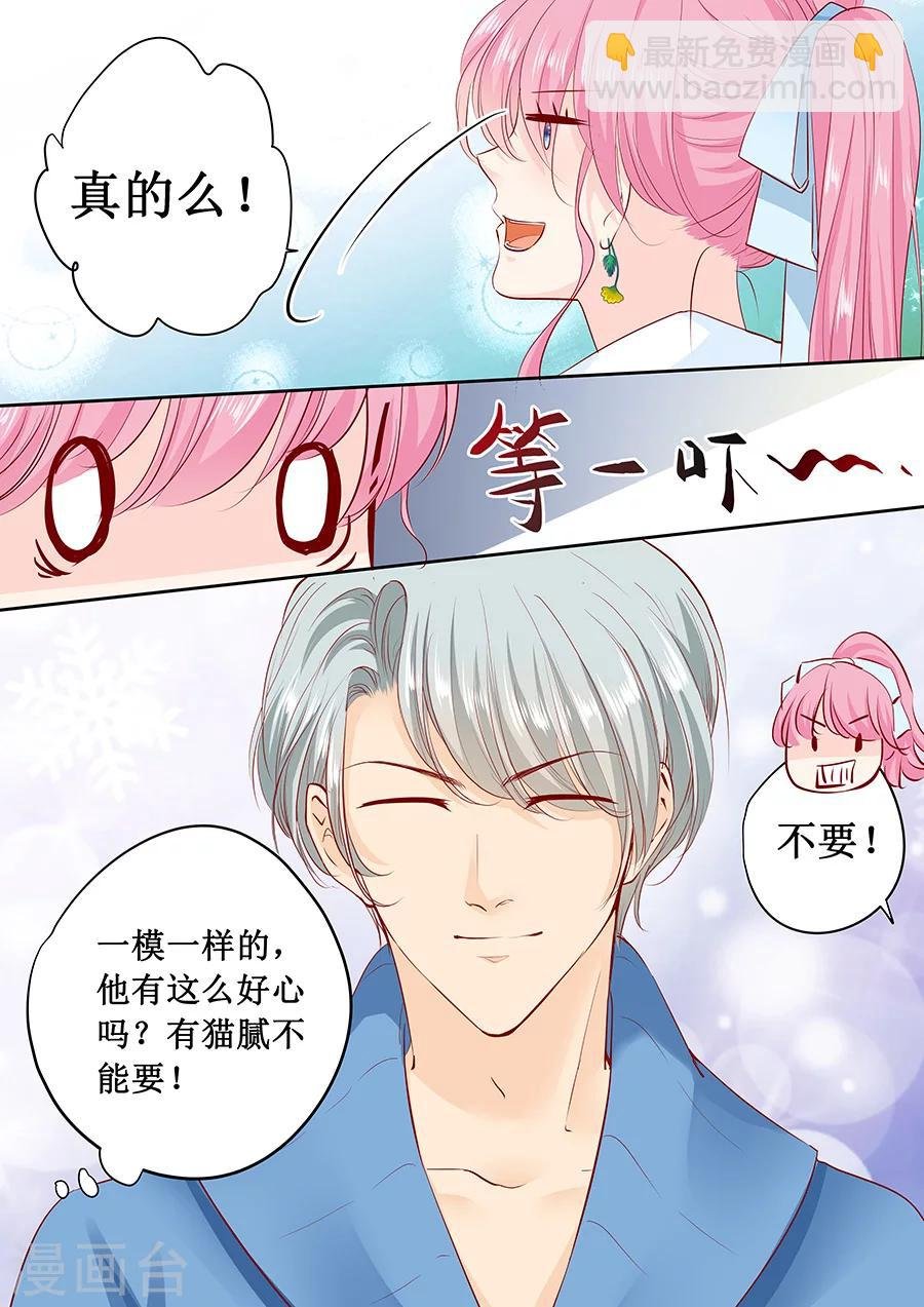 第163话 只要假扮一下我女朋友