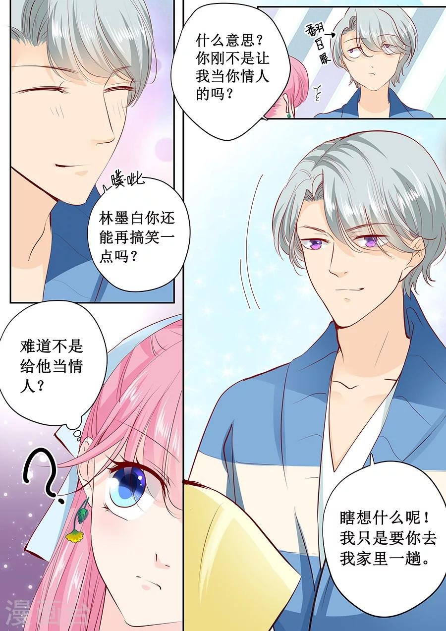 第163话 只要假扮一下我女朋友