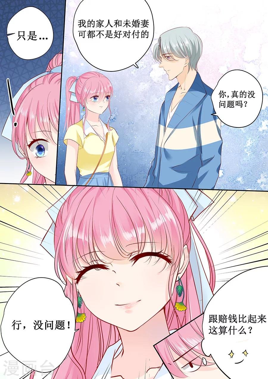 第164话 没问题，就这么定了