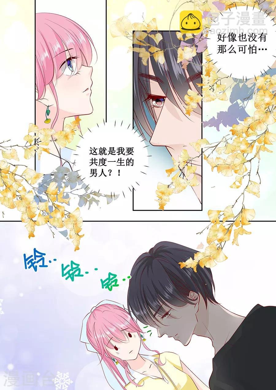 第165话 这辈子你逃不掉