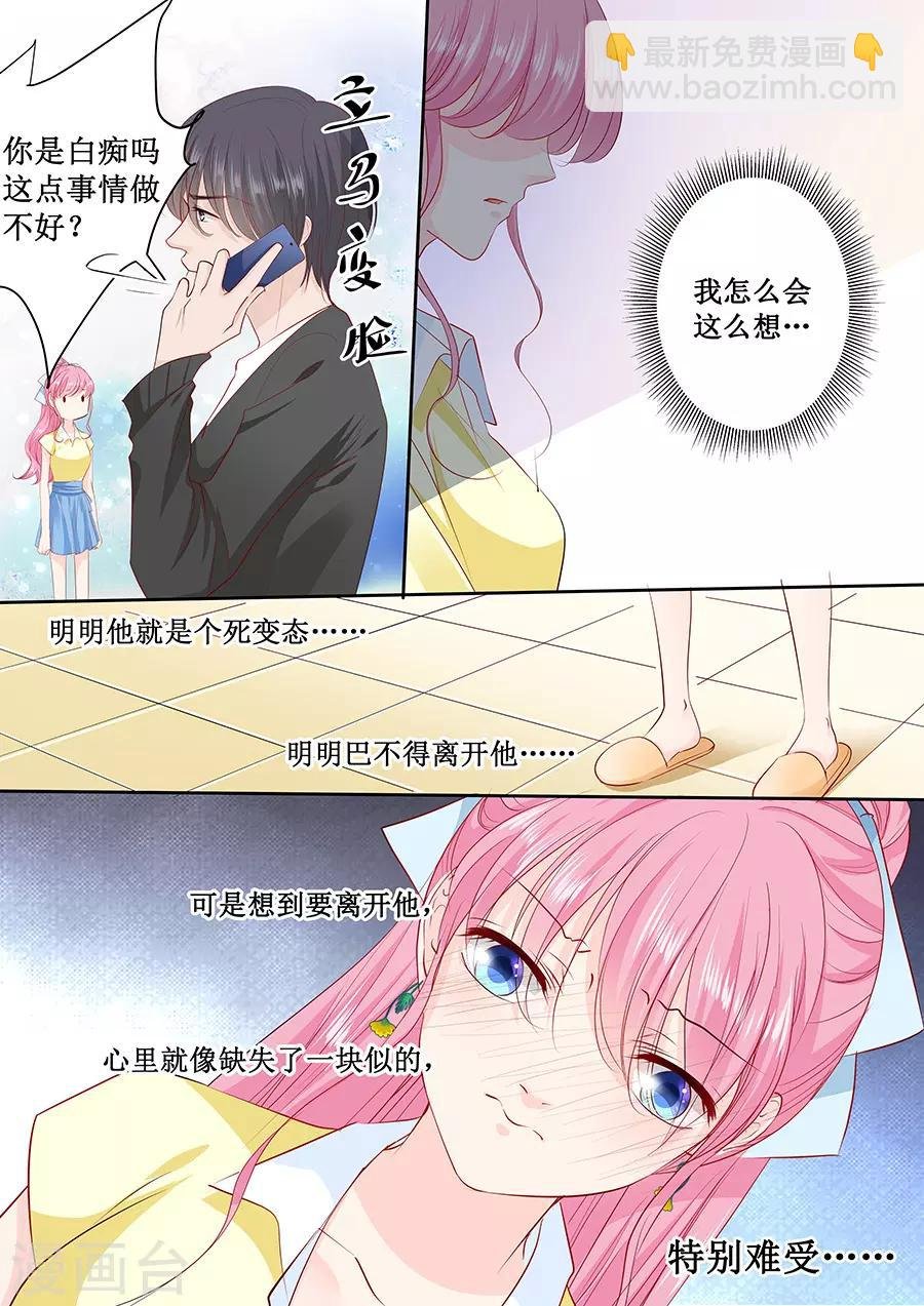 第165话 这辈子你逃不掉