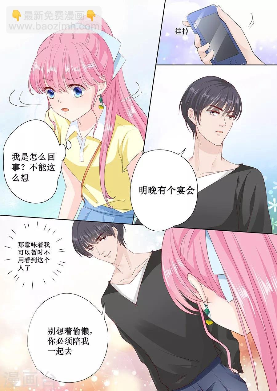 第165话 这辈子你逃不掉