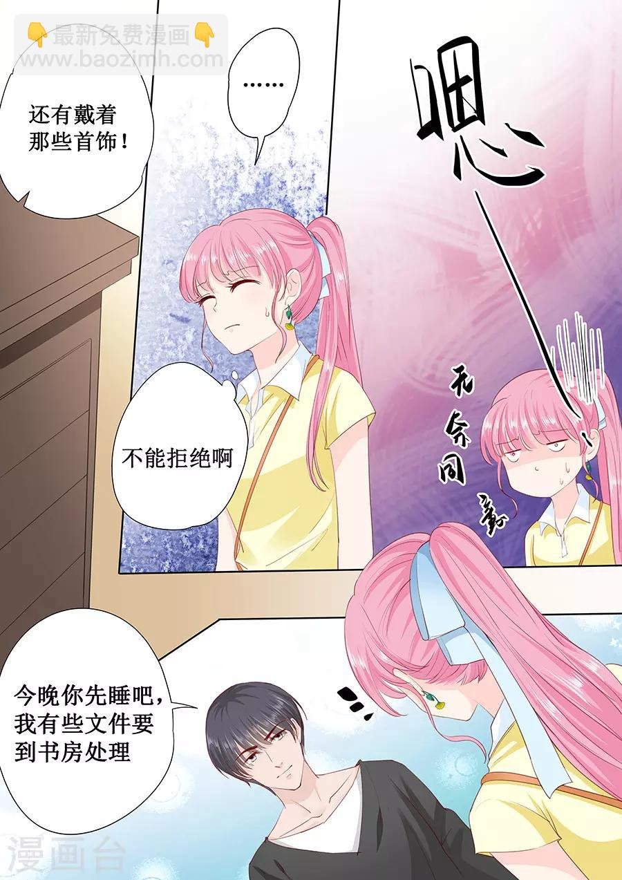 第166话 腰怎么痛了