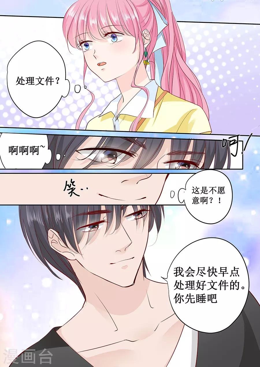 第166话 腰怎么痛了