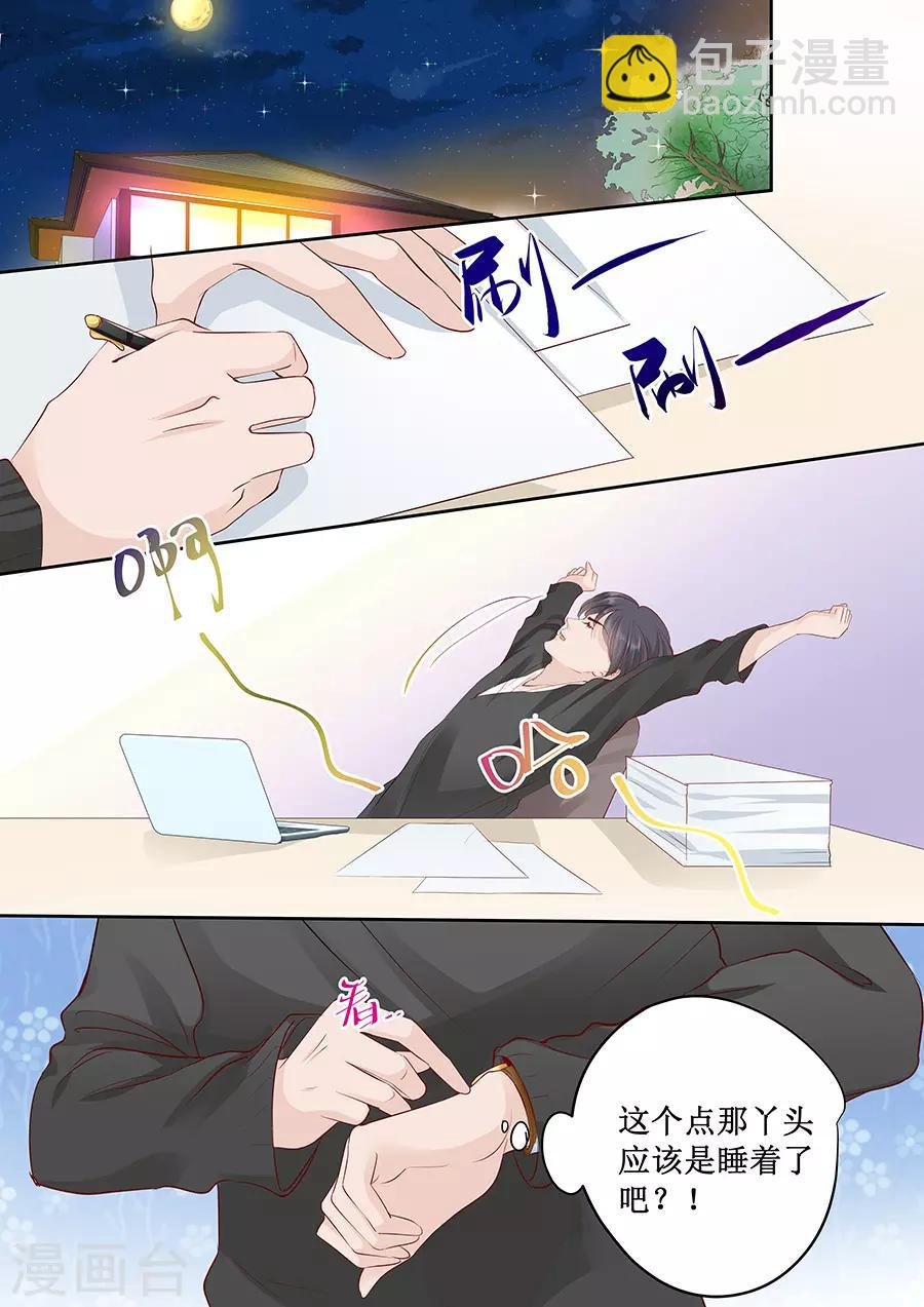 第166话 腰怎么痛了