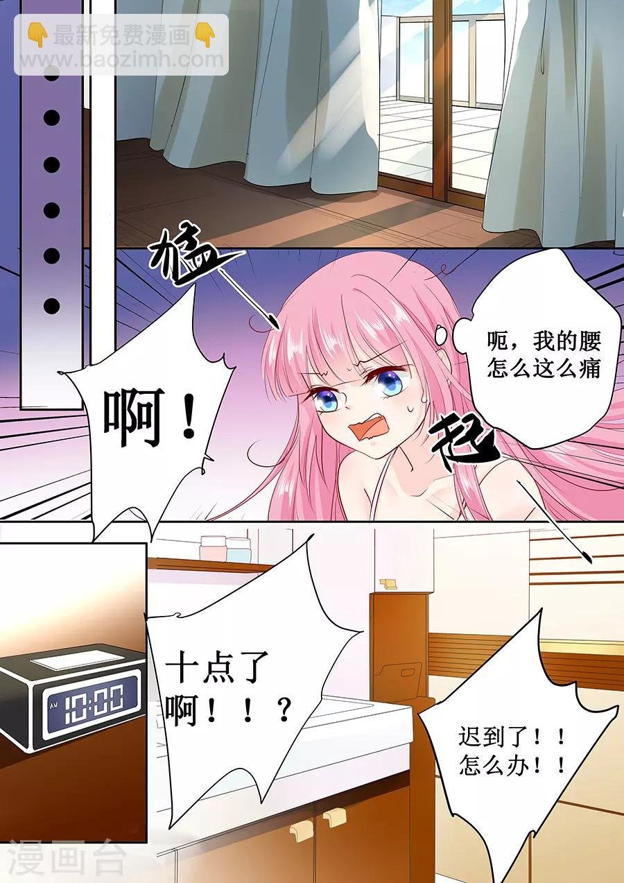 第166话 腰怎么痛了