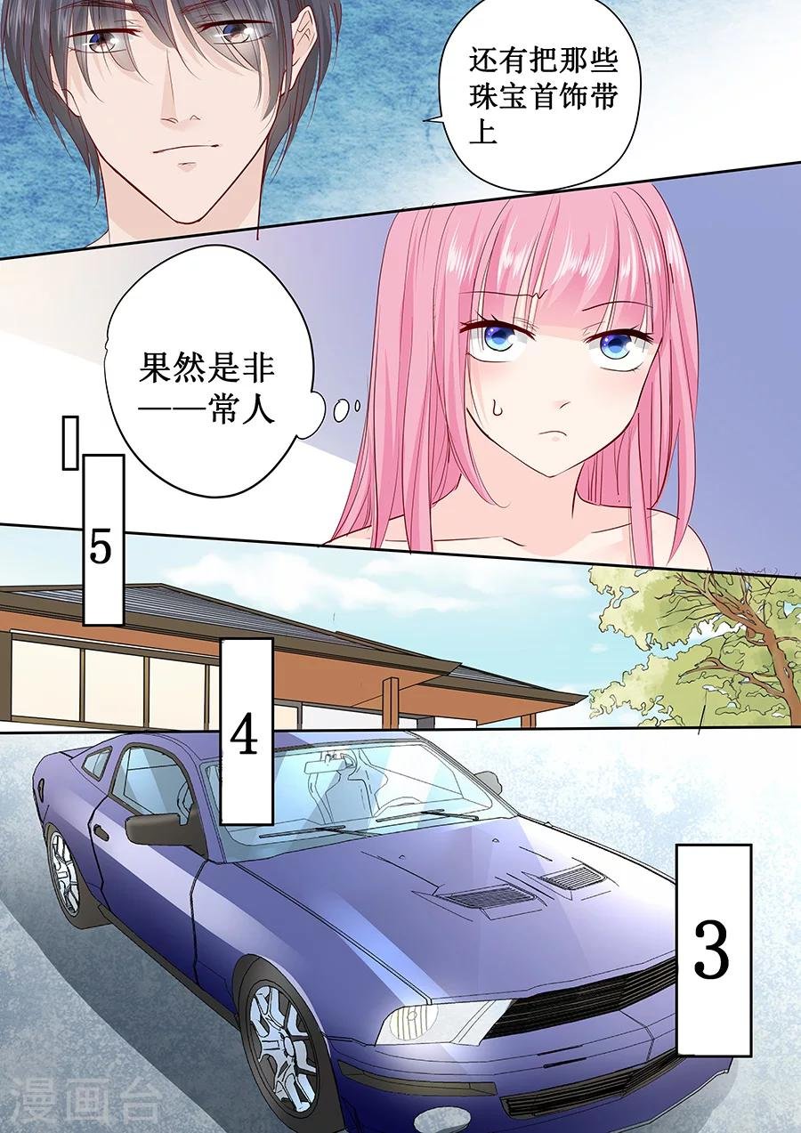 第167话 挑衣服