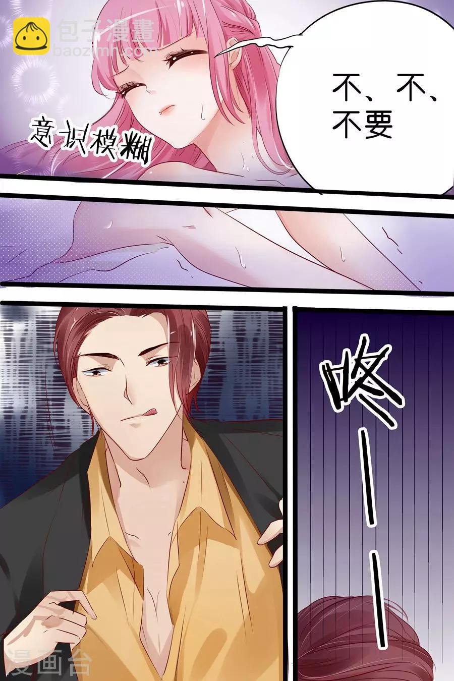 第17话 宋总饶了我吧