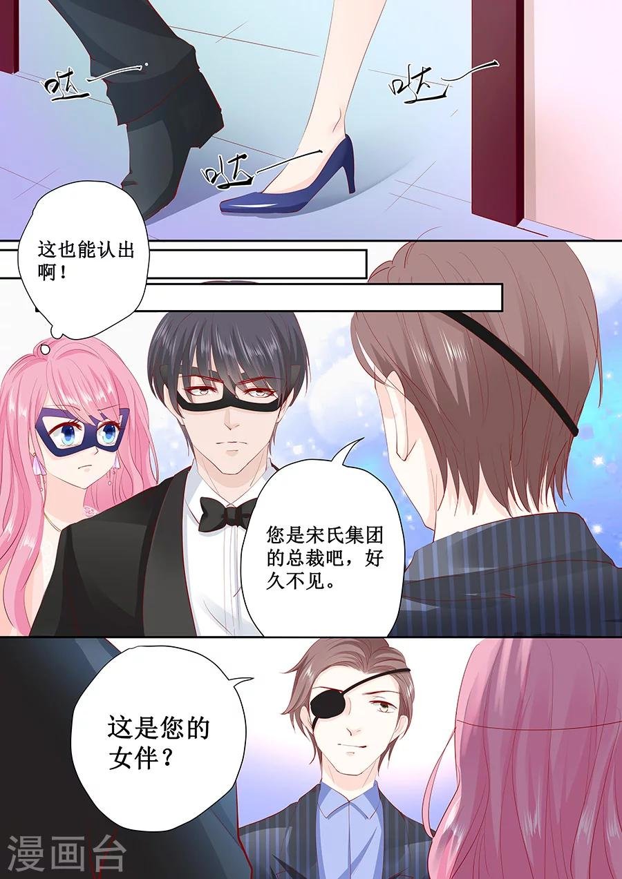 第170话 温柔的宋清潇
