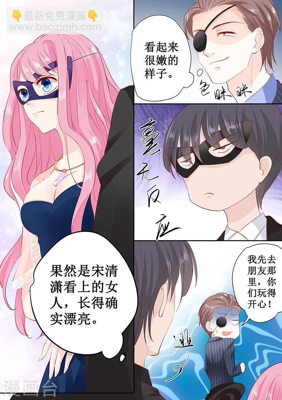 第170话 温柔的宋清潇