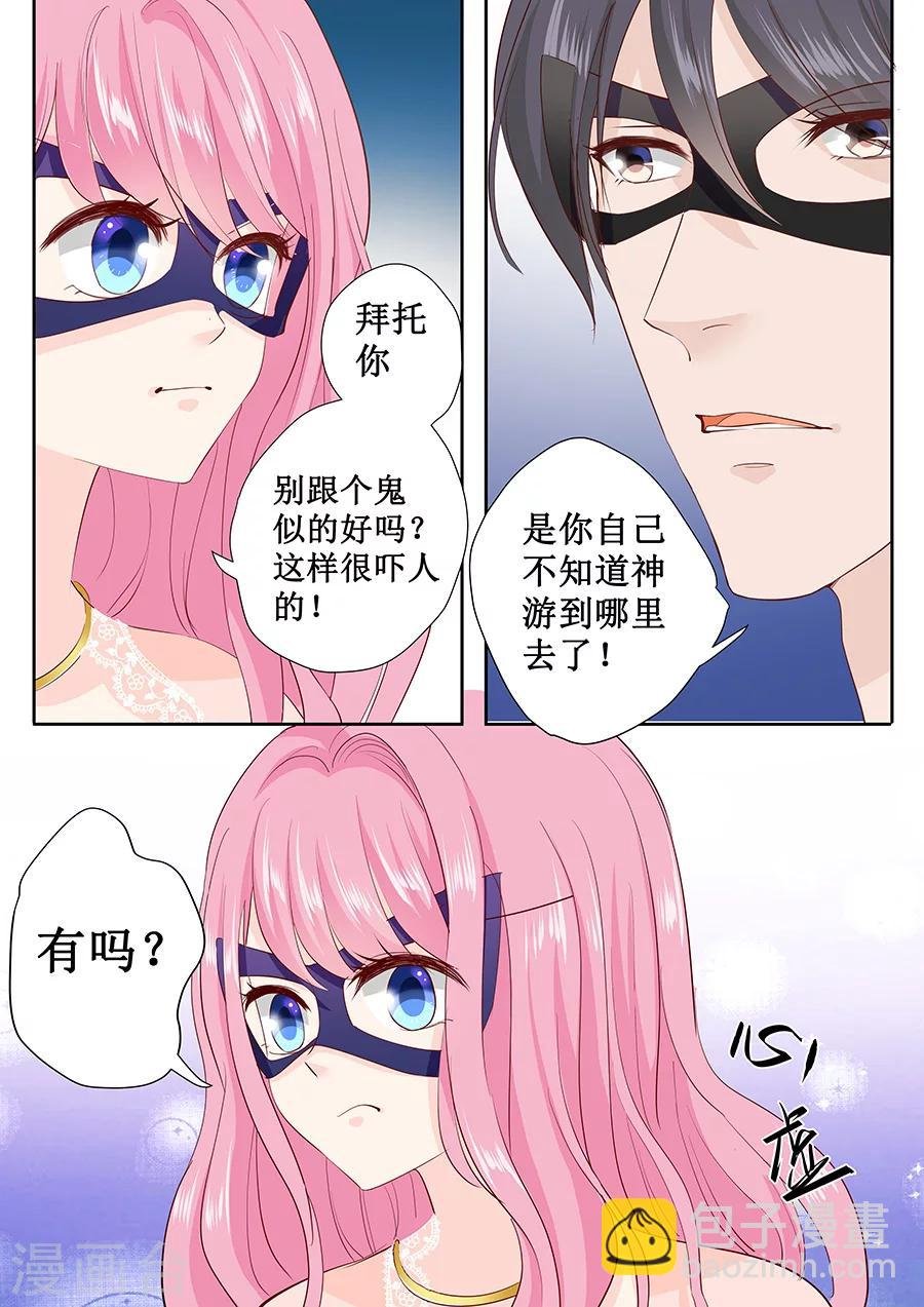第170话 温柔的宋清潇