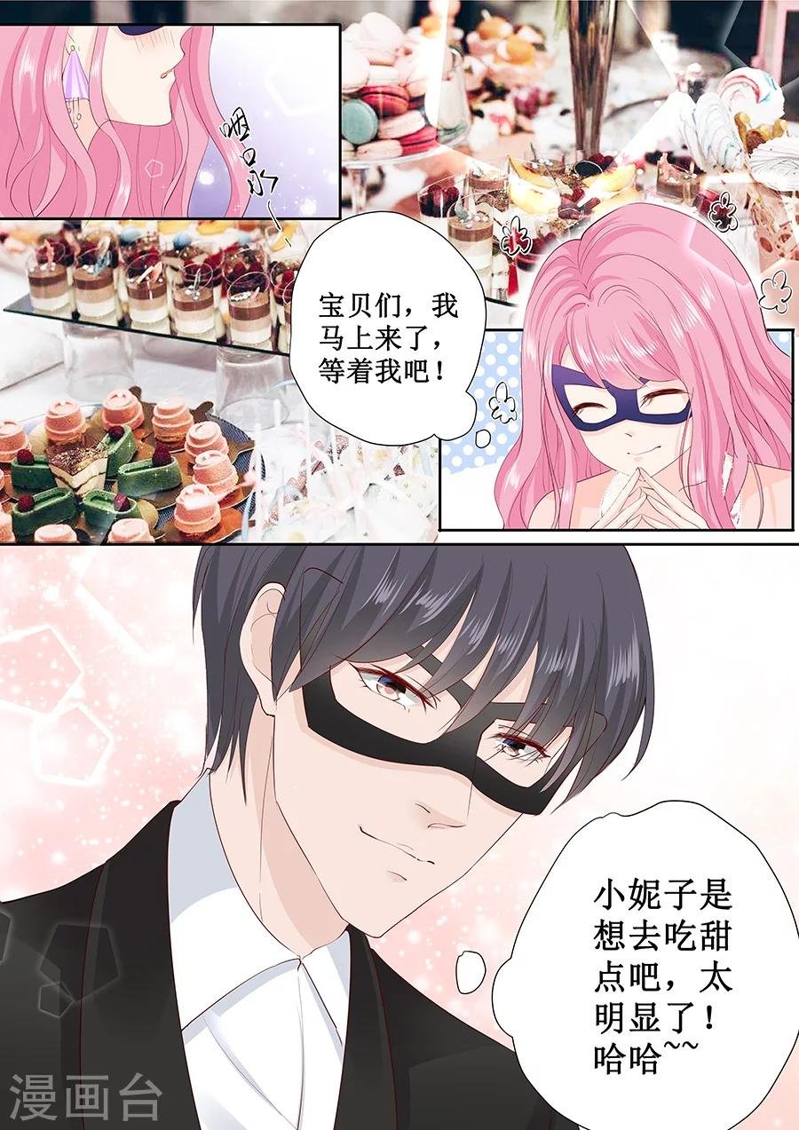 第170话 温柔的宋清潇