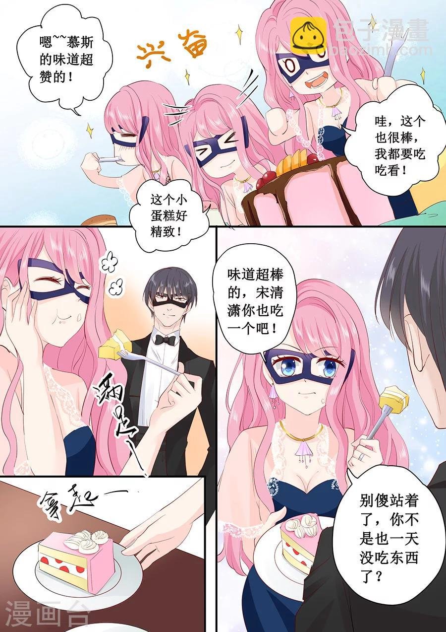 第170话 温柔的宋清潇