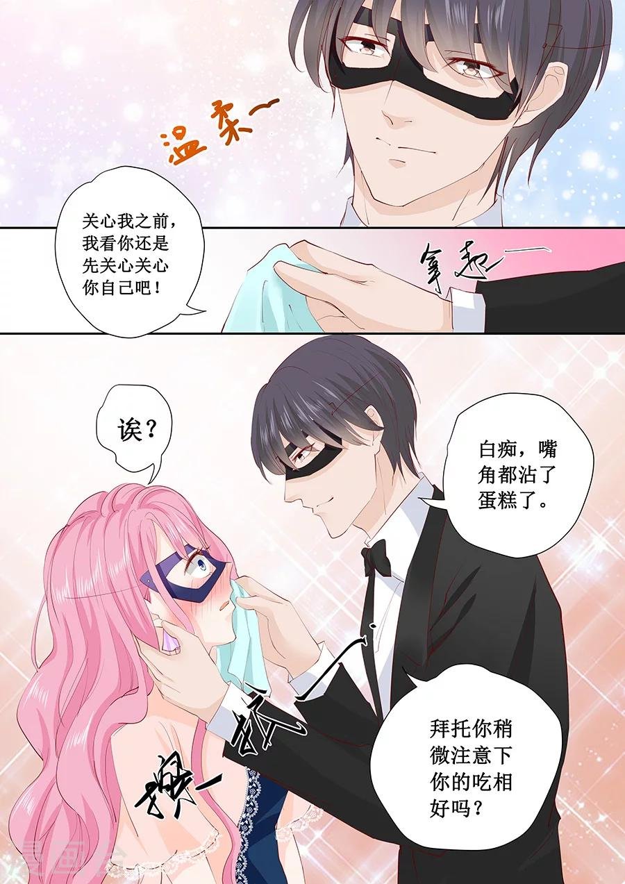 第170话 温柔的宋清潇