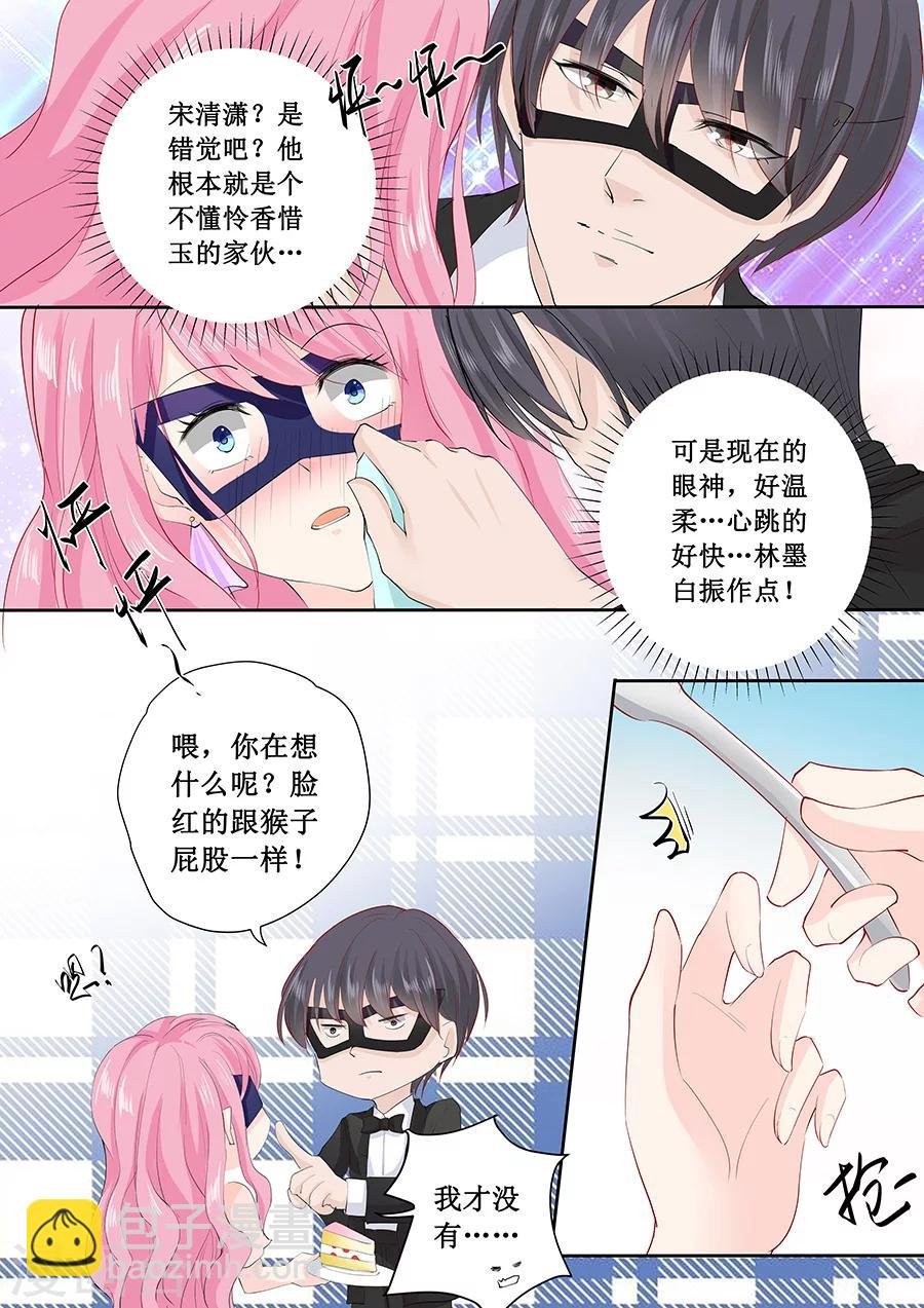 第170话 温柔的宋清潇