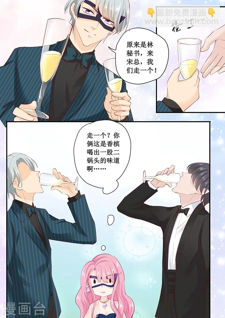 第171话 再遇萧景言