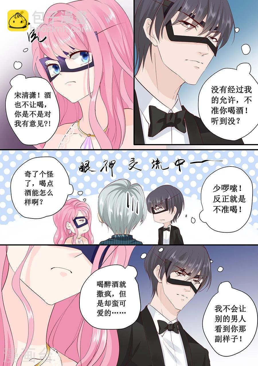 第171话 再遇萧景言