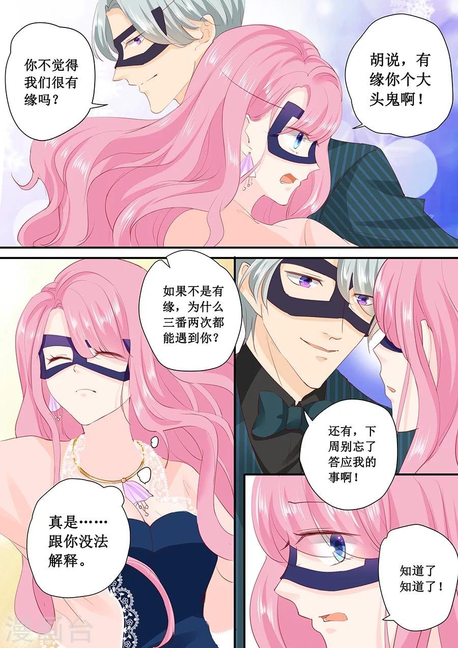 第172话 大哥我错了