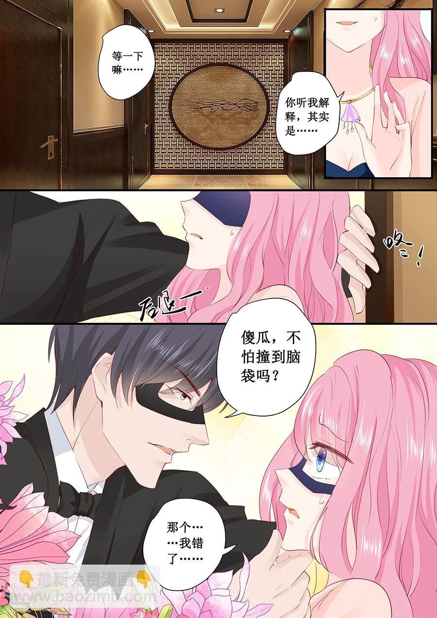 第172话 大哥我错了