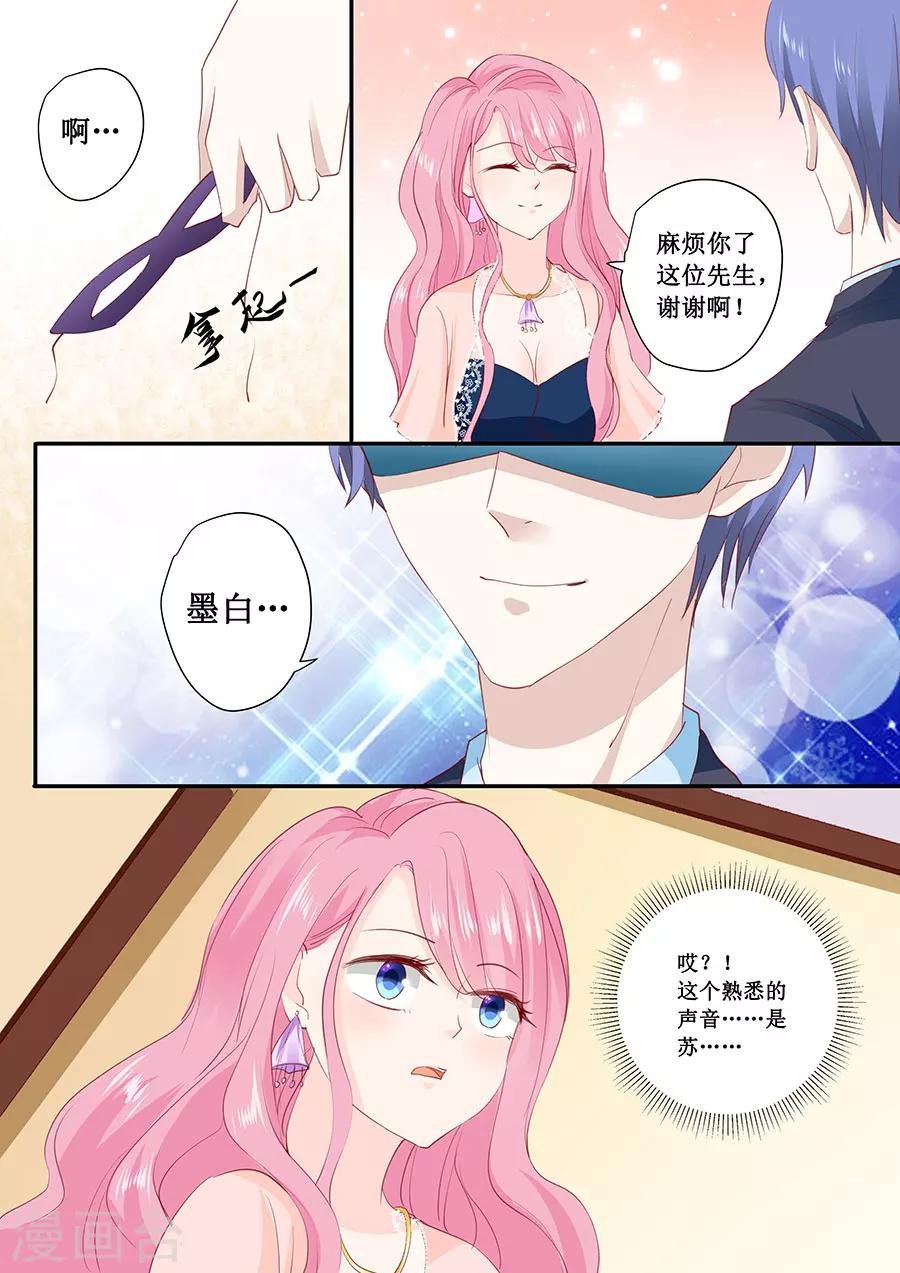 第173话 好久不见