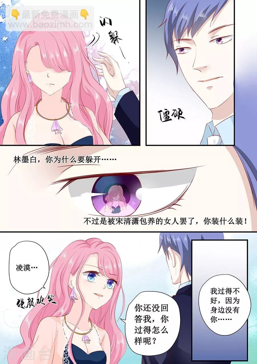 第174话 我们已经分手了