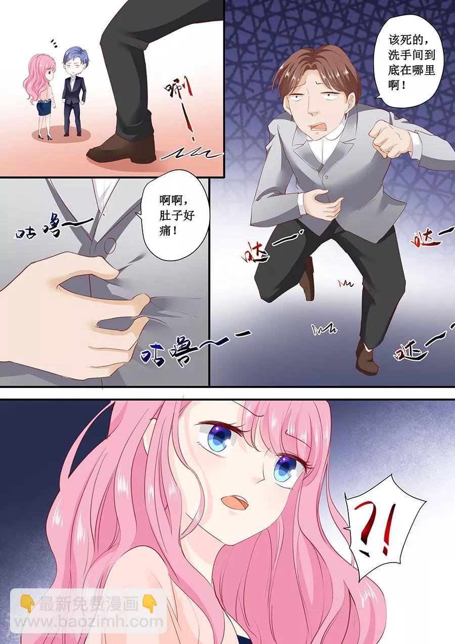 第174话 我们已经分手了