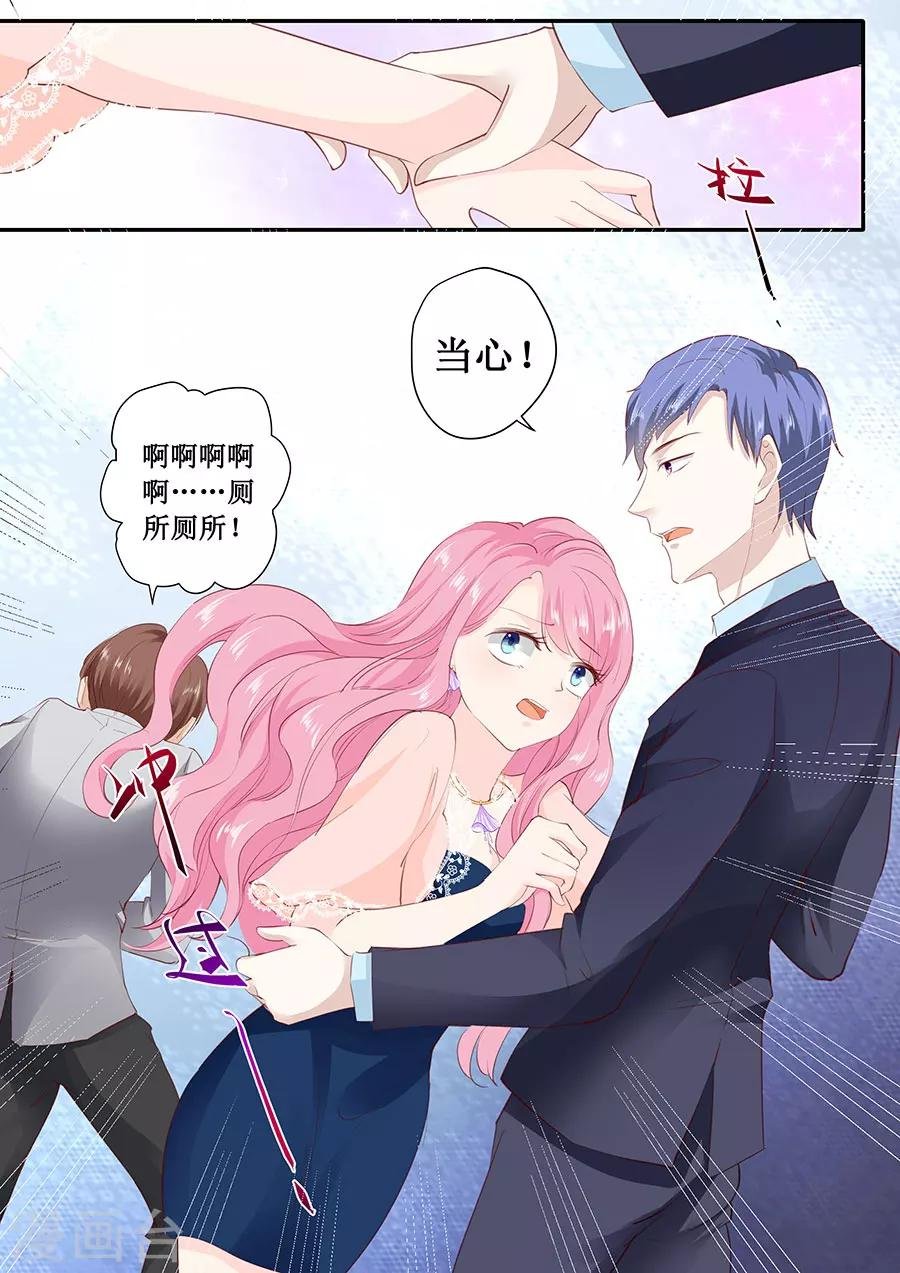 第174话 我们已经分手了
