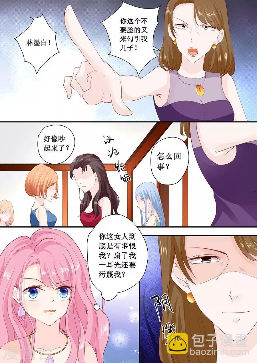 第175话 林墨白你敢勾引我儿子