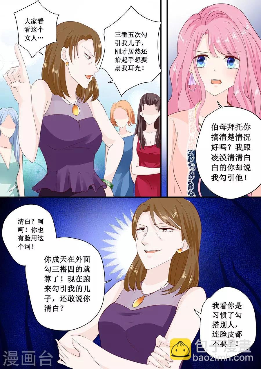 第175话 林墨白你敢勾引我儿子