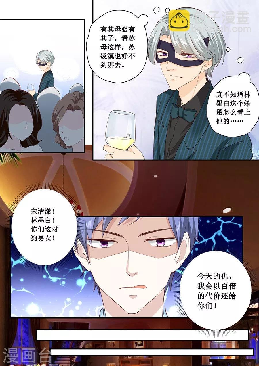 第177话 等着吧