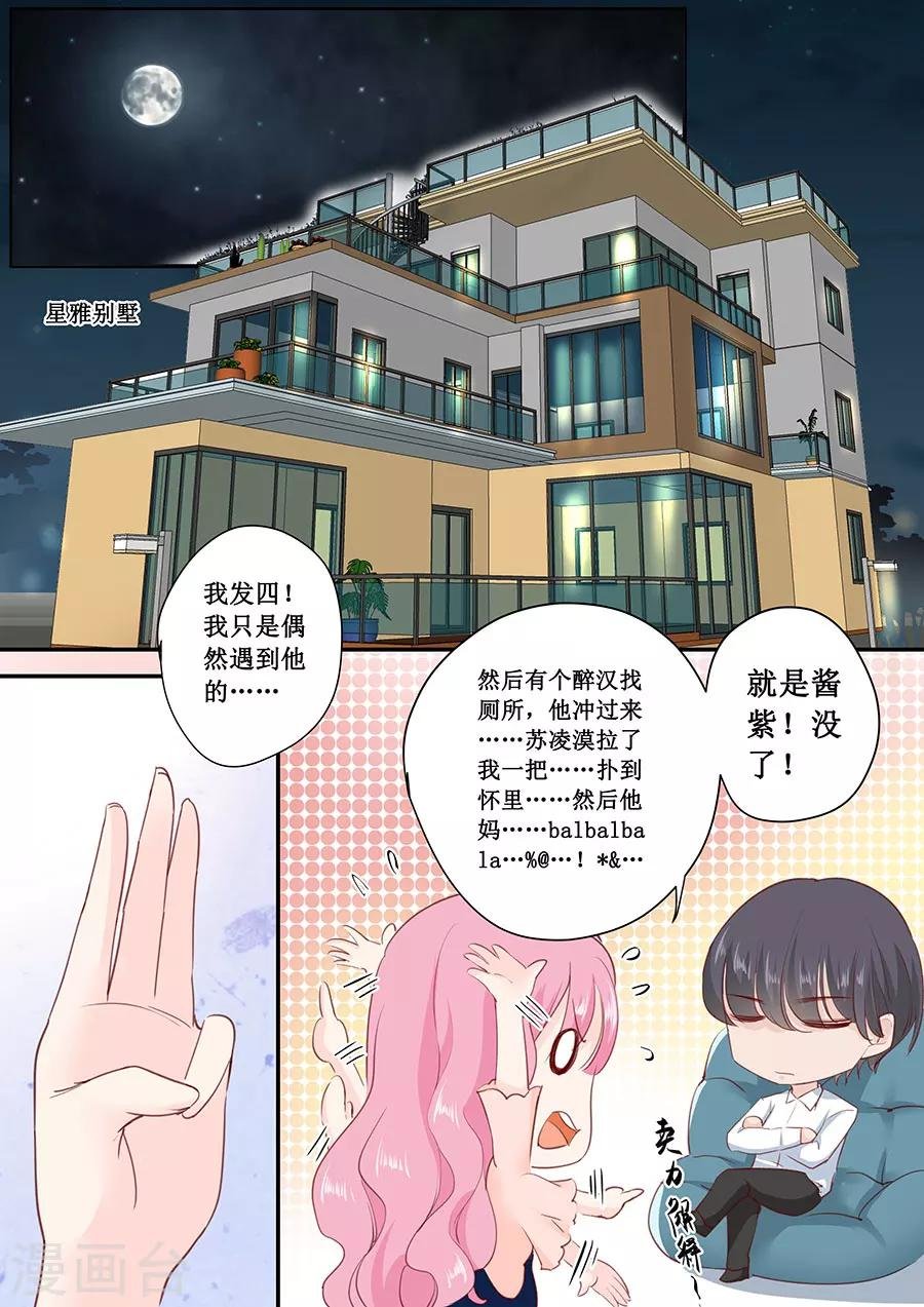 第177话 等着吧