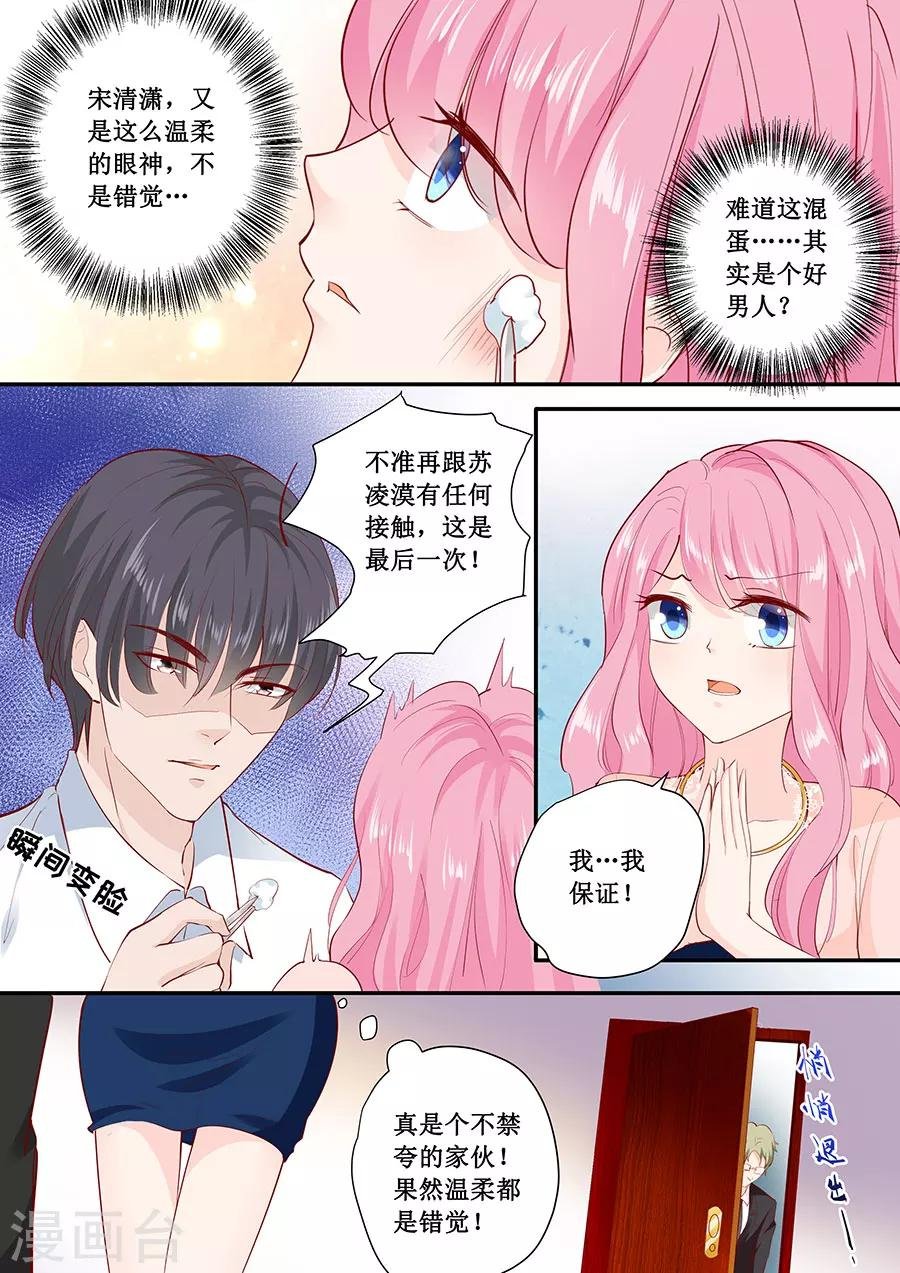 第177话 等着吧