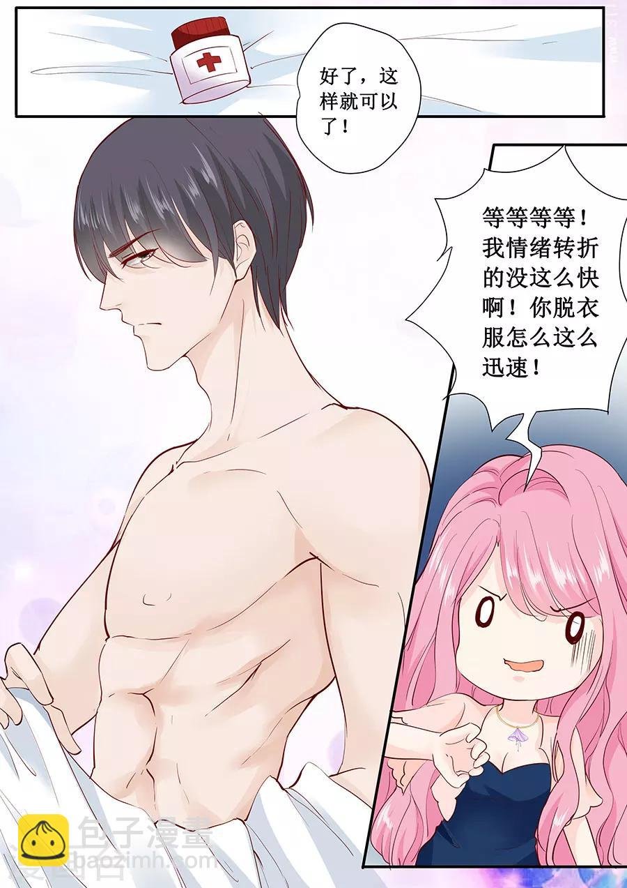 第178话 出事了吧